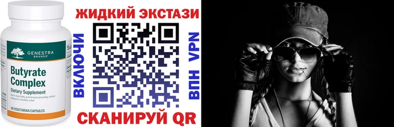 БУТИРАТ BDO 33%  Невельск 