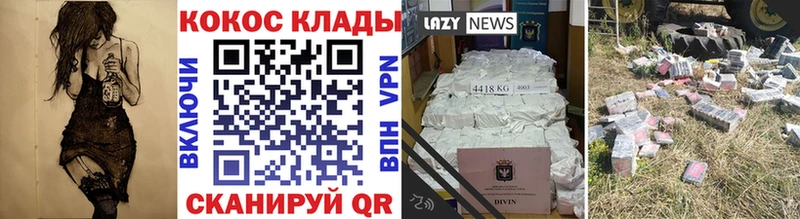 КОКАИН FishScale  наркотики  Невельск 
