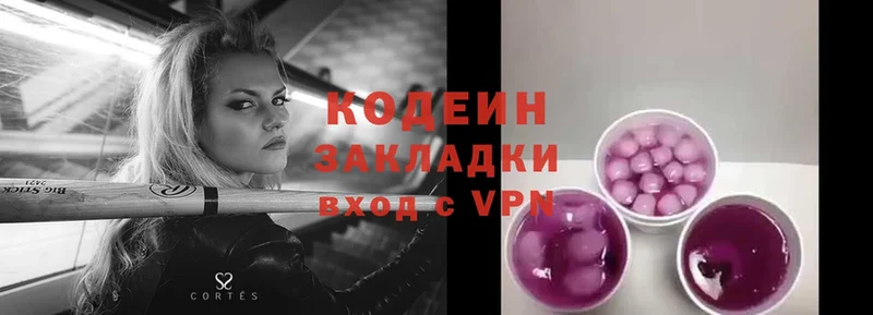 Кодеин Purple Drank  Невельск 