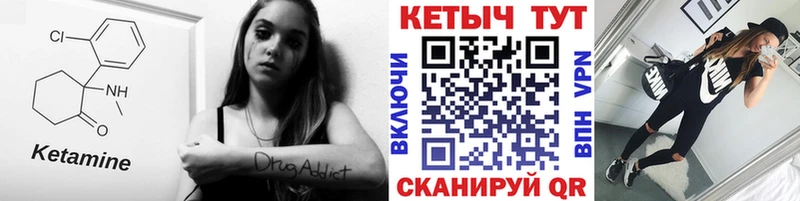 Кетамин ketamine  Невельск 