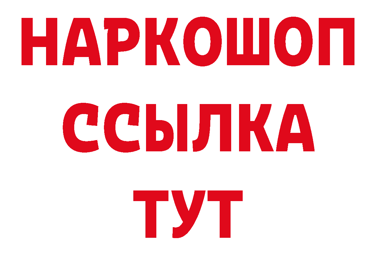 Метамфетамин кристалл как войти площадка ОМГ ОМГ Невельск