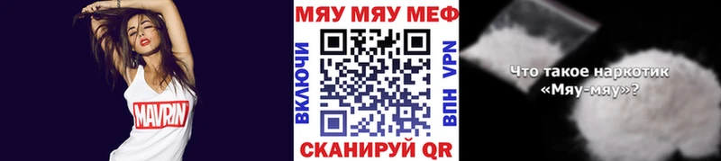 kraken как войти  даркнет сайт  Невельск  МЕФ мука 