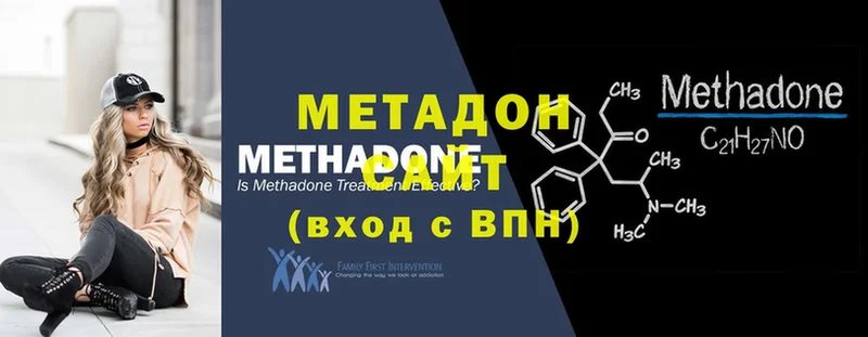 продажа наркотиков  Невельск  МЕТАДОН VHQ 