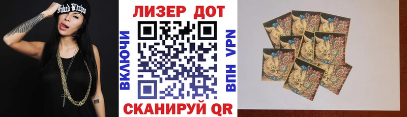 Марки N-bome 1500мкг Невельск